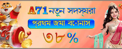 সেরা বোনাস অফার এখানে