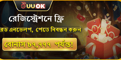 নতুন মেম্বার লাকি রেড এনভেলপ screenshot