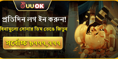 দৈনিক গোল্ডেন এগ জ্যাকপট screenshot