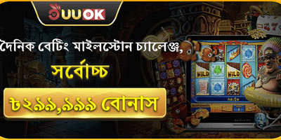 ১০০% স্বাগত বোনাস অফার screenshot